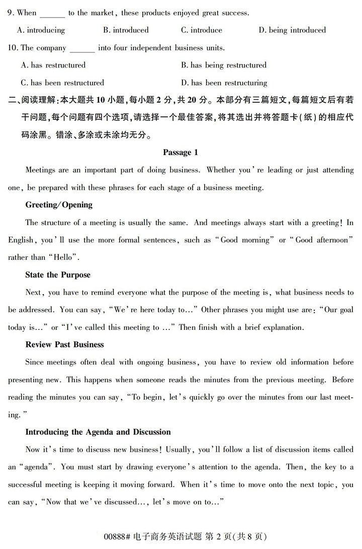 全国2020年10月高等教育自学考试电子商务英语试题（00888）(图2)