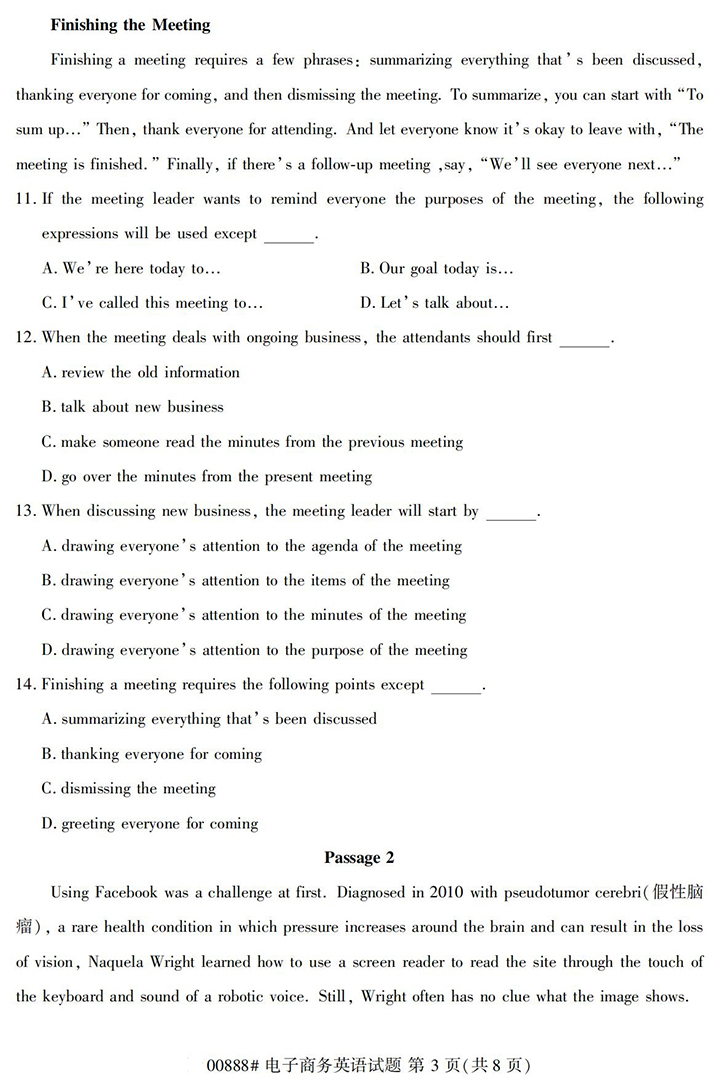 全国2020年10月高等教育自学考试电子商务英语试题（00888）(图3)