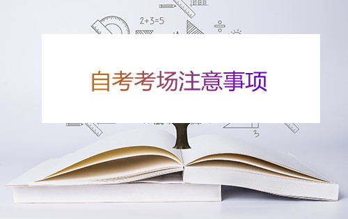 自考考场注意事项(图1) webwxgetmsgimg (1)_副本.jpg