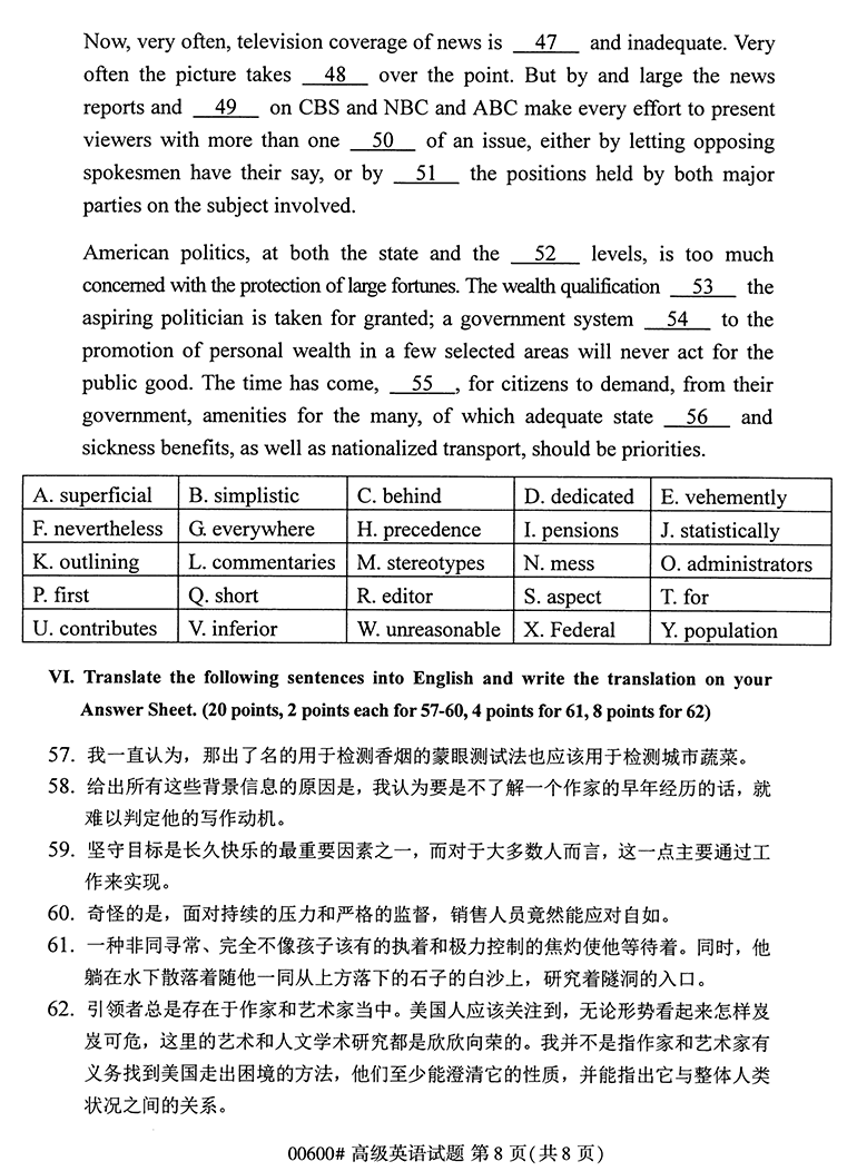 全国2020年10月高等教育自学考试高级英语试题（00600）(图8)