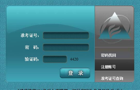 安徽省淮北市2021年4月成人自考网上报名系统开通(图1)