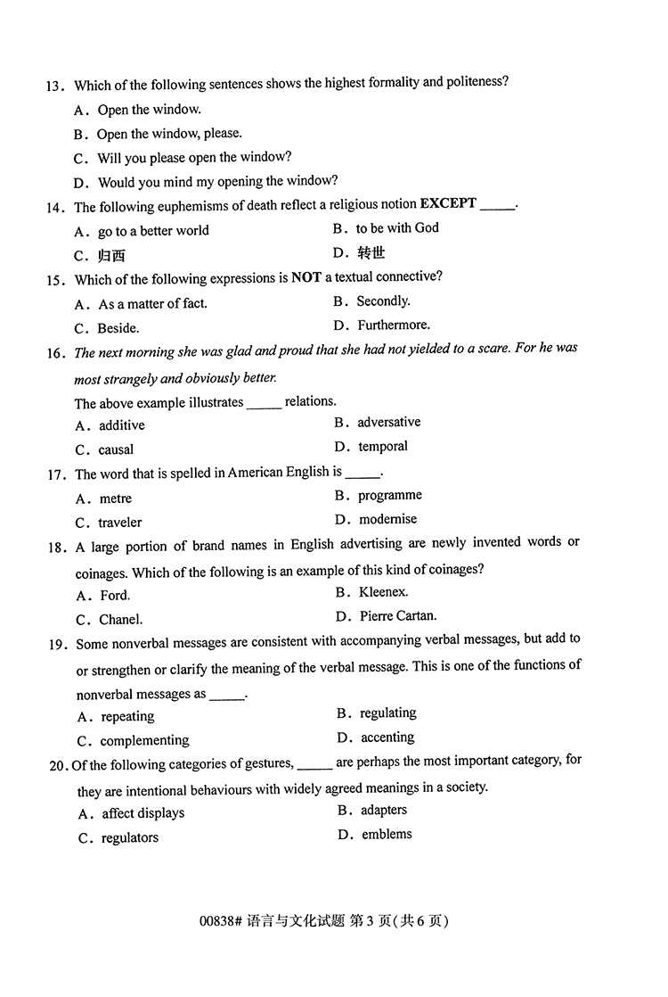 全国2020年10月高等教育自学考试语言与文化试题（00838）(图3)