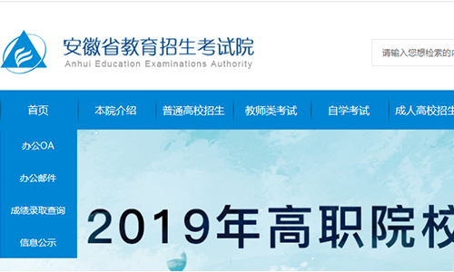 10月安徽芜湖自考本科在哪报名(图1) 10月安徽芜湖自考本科在哪报名(图1)